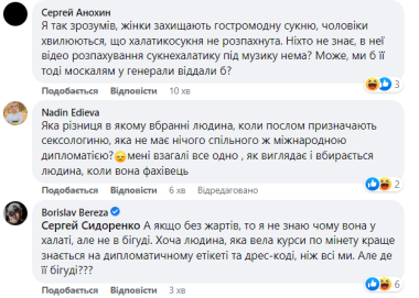 Посол України у Болгарії Ілащук, яка родом з Чернівців, влипла у скандал через дивне вбрання