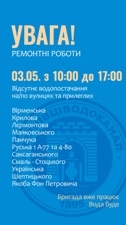 Більше десяти чернівецьких вулиць до вечора будуть без води: перелік адрес