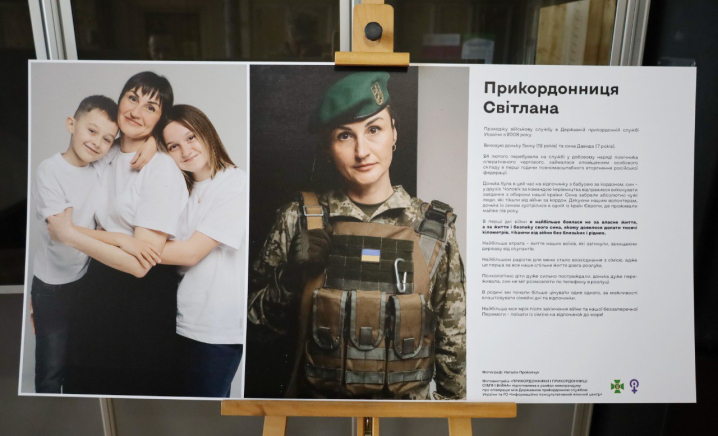 У ЧНУ презентували фотопроєкт «Прикордонники і прикордонниці: сім’я і війна»