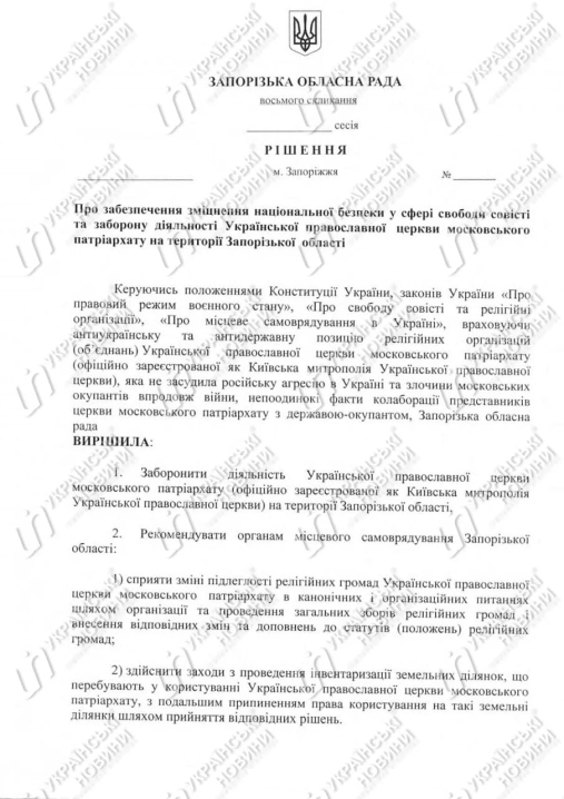 Голова Чернівецької облради Бойко підтвердив, що депутати не забороняли УПЦ МП на Буковині