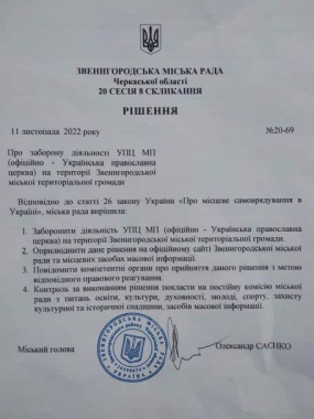 Голова Чернівецької облради Бойко підтвердив, що депутати не забороняли УПЦ МП на Буковині