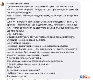 Як буковинці реагують на співпрацю облради з УПЦ МП