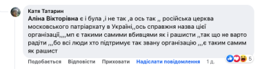 Як буковинці реагують на співпрацю облради з УПЦ МП