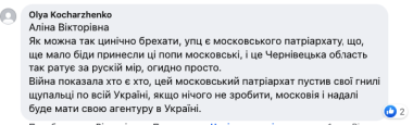 Як буковинці реагують на співпрацю облради з УПЦ МП