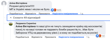 Як буковинці реагують на співпрацю облради з УПЦ МП