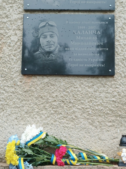 У Глибоці відкрили меморіальну дошку на честь загиблого Героя Михайла Каланчі