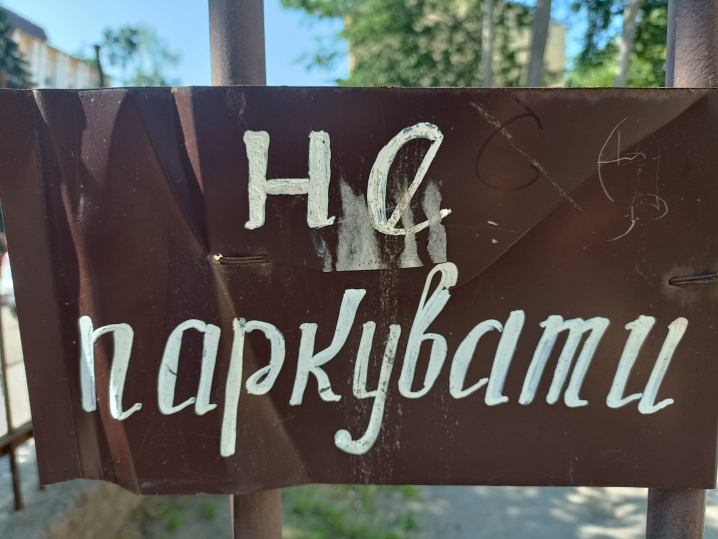 "Паркування абияк": у центрі Чернівців водій заблокував в'їзд до школи