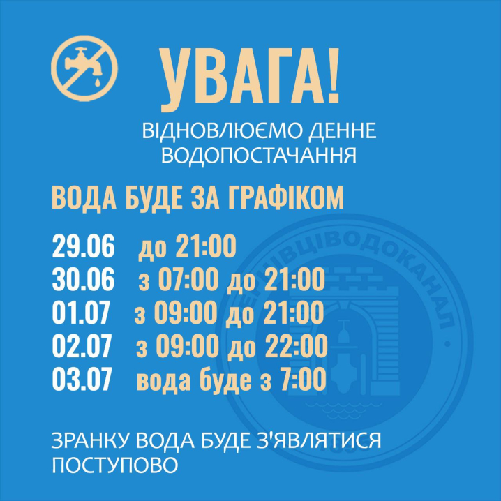 У Чернівцях ще протягом трьох ночей не буде води: графік подачі