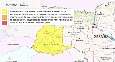 Синоптики попереджають про погіршення погодних умов у Чернівецькій області