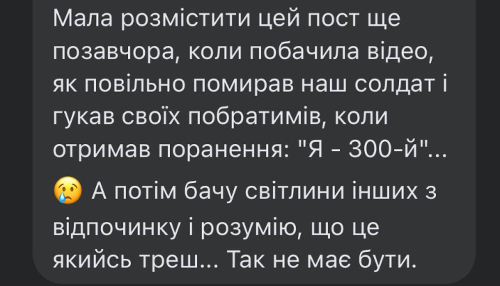 Буковинська журналістка закликала жінок не хизуватися фото з відпочинку, коли на фронті гинуть солдати Буковинська журналістка закликала жінок не хизуватися фото з відпочинку, коли на фронті гинуть солдати