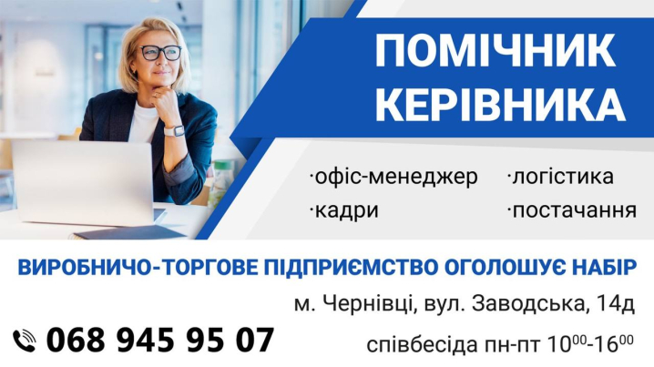 Чернівецька компанія шукає працівників на зарплату від 15 до 20 тисяч гривень