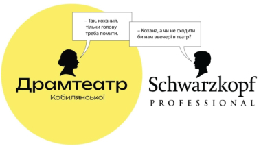 "Логотип схожий на шампунь": у Чернівцях триває скандал навколо ребрендингу театру