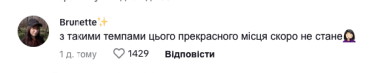 "Чернівецькі Мальдіви": буковинці в захваті від неймовірно кришталевого озера