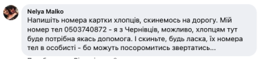 Водій Blablacar кинув на гроші військового на милицях, який добирався в Чернівці на лікування