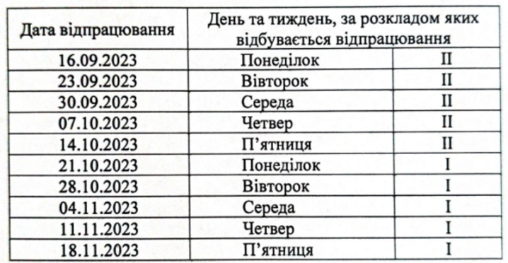 Студентів ЧНУ змусять навчатися по суботах