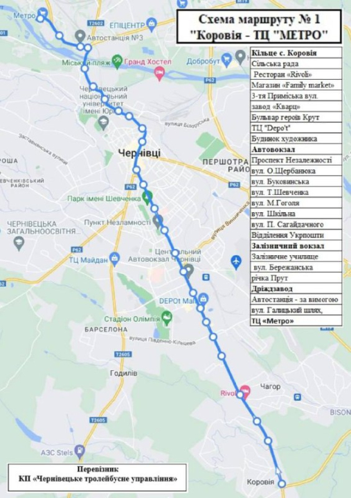 Відсьогодні автобусний маршрут 1А у Чернівцях не курсуватиме
