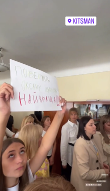 У Кіцмані батьки протестують проти звільнення директора школи