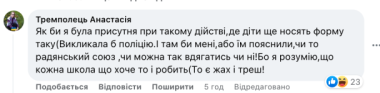 Мережу збурило фото школярок у радянській формі у парку Шевченка в Чернівцях