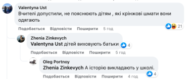 Мережу збурило фото школярок у радянській формі у парку Шевченка в Чернівцях