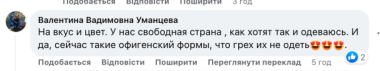 Мережу збурило фото школярок у радянській формі у парку Шевченка в Чернівцях