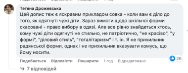 Мережу збурило фото школярок у радянській формі у парку Шевченка в Чернівцях