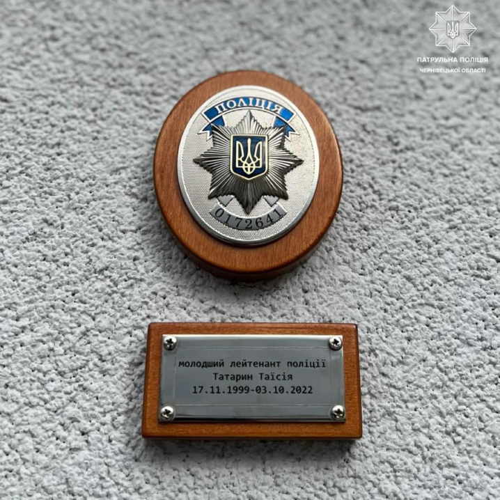 Рік тому вбили чернівецьку патрульну Таїсію Татарин - поліцейську нагородили посмертно Рік тому вбили чернівецьку патрульну Таїсію Татарин - поліцейську нагородили посмертно