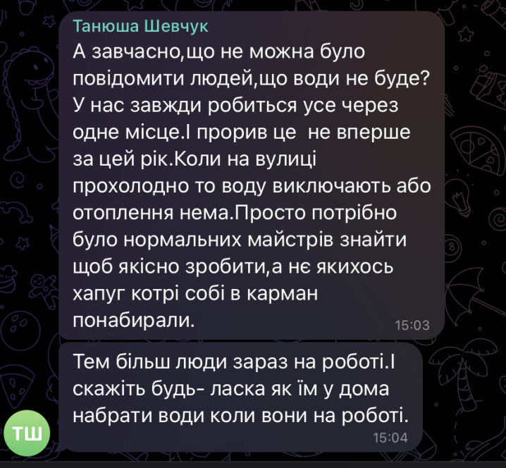 Чернівчани обурені, що їх не попередили про відключення води о 18:00 Чернівчани обурені, що їх не попередили про відключення води о 18:00