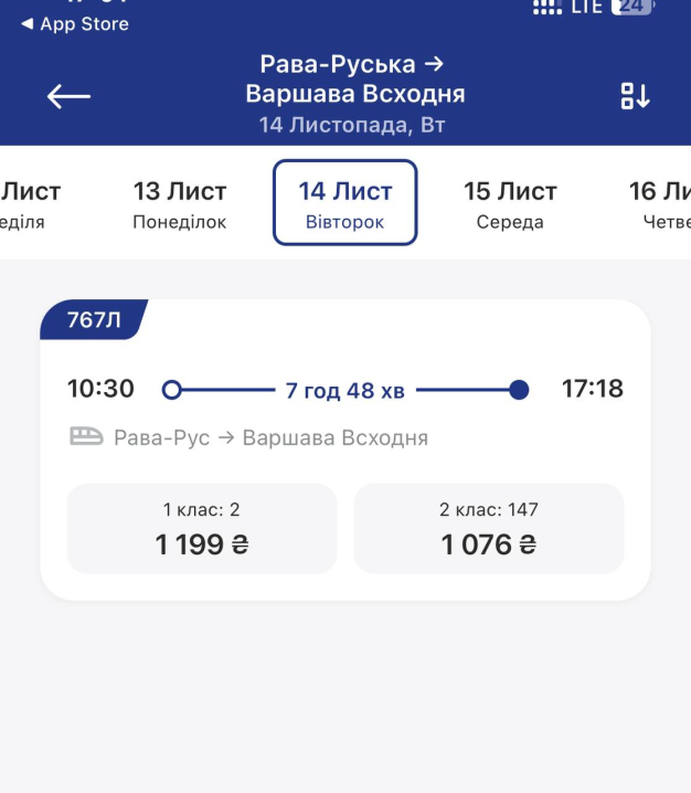 З Чернівців до Варшави можна дістатися потягом: скільки коштують квитки