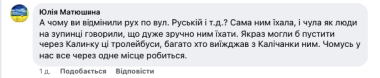 З понеділка у Чернівцях тролейбус №11 більше не їздитеме до Калинівського ринку