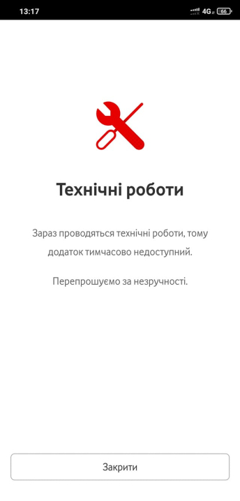 У оператора Vodafone не працює мобільний додаток та є проблеми з інтернет-з'єднанням