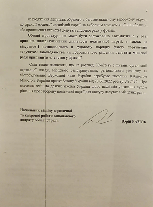 Чиновники Чернівецької облради не хочуть позбавляти повноважень депутатів забороненої ОПЗЖ