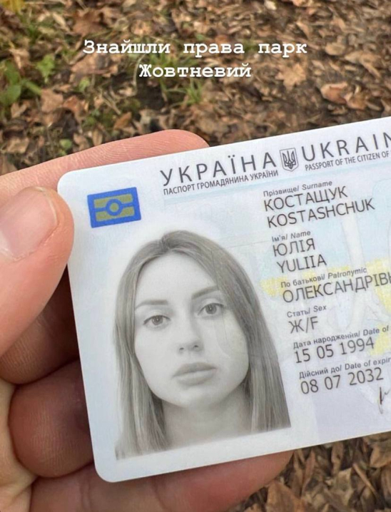 У Чернівцях шукають власницю знайденого в парку Жовтневому паспорта