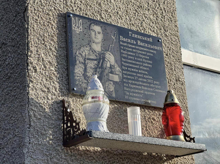 У селі на Буковині відкрили меморіальну дошку на честь загиблого Героя