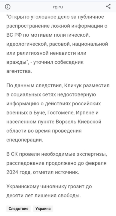 На мера Чернівців Романа Клічука відкрили кримінальну справу у Росії