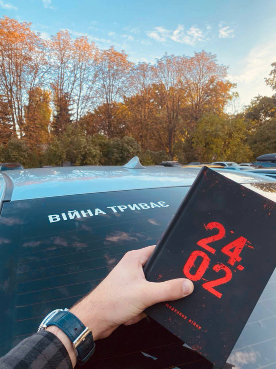 Книжка чернівецького видавництва зібрала мільйон гривень на ЗСУ