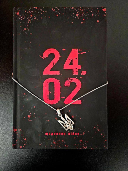 Книжка чернівецького видавництва зібрала мільйон гривень на ЗСУ