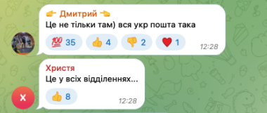 "Пекельна пошта": у Чернівцях клієнти скаржаться на роботу відділень Укрпошти