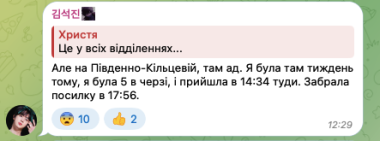 "Пекельна пошта": у Чернівцях клієнти скаржаться на роботу відділень Укрпошти