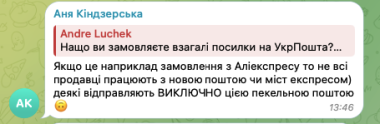 "Пекельна пошта": у Чернівцях клієнти скаржаться на роботу відділень Укрпошти