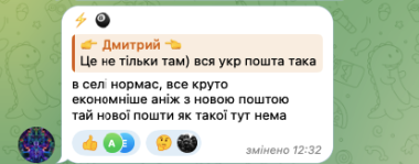 "Пекельна пошта": у Чернівцях клієнти скаржаться на роботу відділень Укрпошти