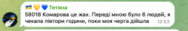 "Пекельна пошта": у Чернівцях клієнти скаржаться на роботу відділень Укрпошти