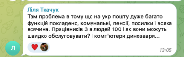 "Пекельна пошта": у Чернівцях клієнти скаржаться на роботу відділень Укрпошти