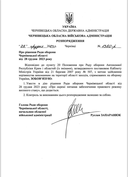 На дорогах Чернівецької області можуть встановити блокпости для перевірки речей, вантажів і документів