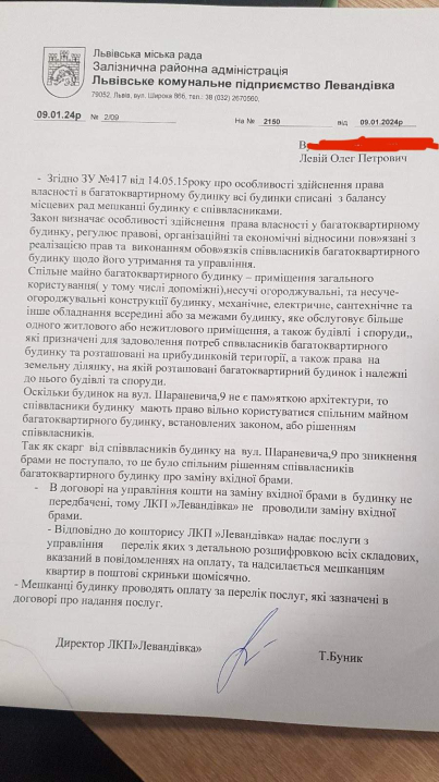 "Рагулі": у Львові на місце історичної брами вставили пластикові двері