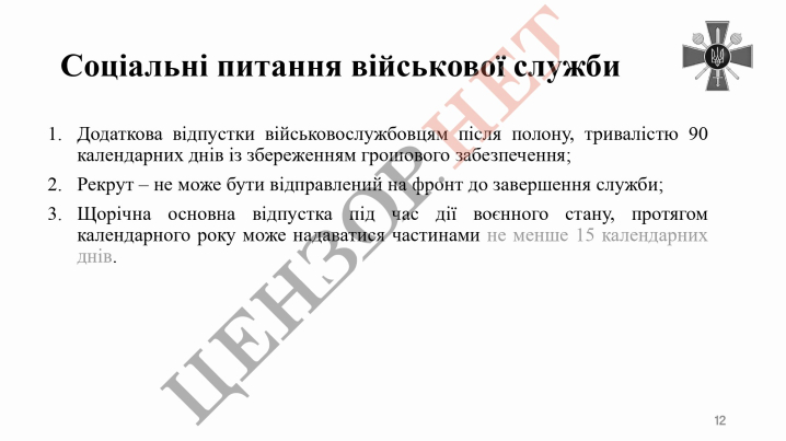 Міноборони внесло до Ради доопрацьований законопроєкт про мобілізацію (документ)