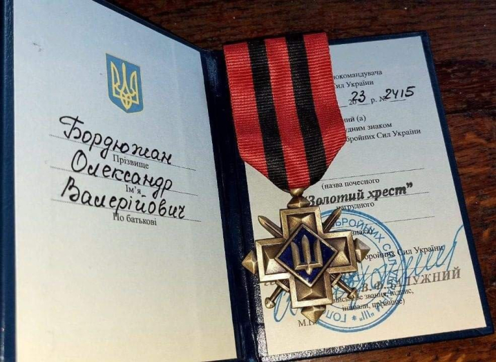 Військового Олександра Бордюжана з Буковини нагородили відзнакою "Золотий Хрест"