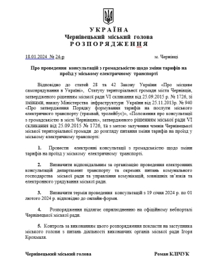 У Чернівцях може подорожчати квиток на проїзд у тролейбусах