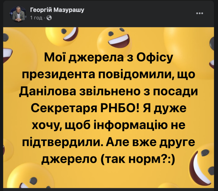 Олексія Данілова звільнили з посади секретаря РНБО, - повідомив нардеп Мазурашу
