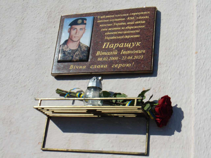 Йому було лише 23: у Чернівцях відкрили меморіальну дошку військовому Віталію Паращуку