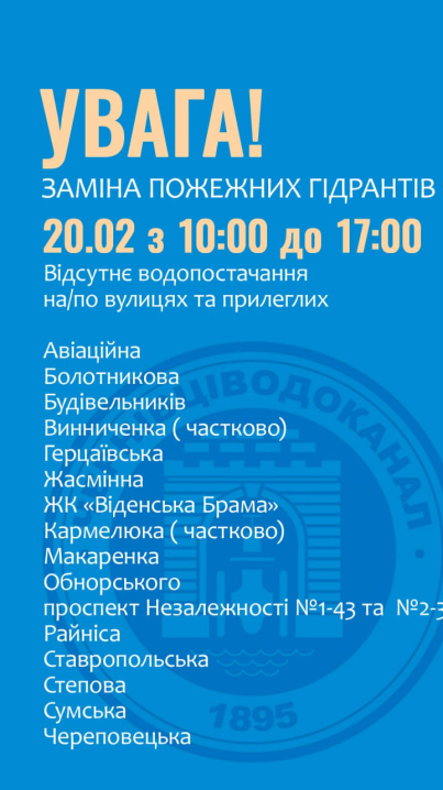 Велика частина Чернівців на весь день залишається без води: перелік вулиць